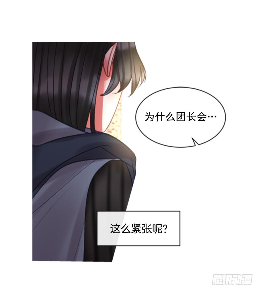 《佣兵女王伊芙琳》38.疑问的种子 第38页