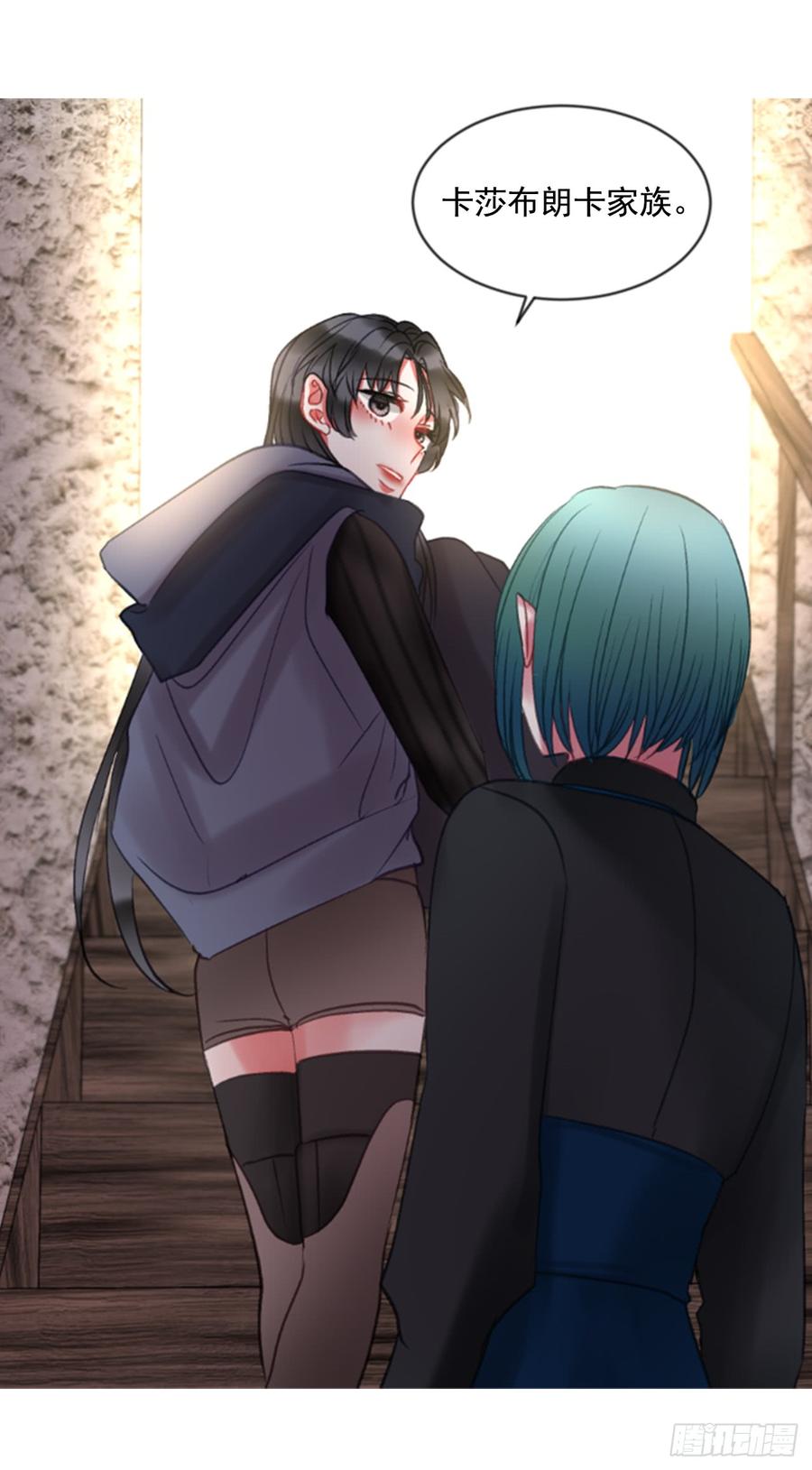 《佣兵女王伊芙琳》38.疑问的种子 第39页