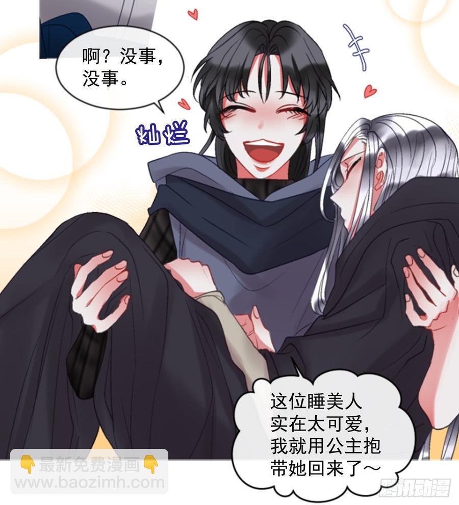 《佣兵女王伊芙琳》38.疑问的种子 第3页