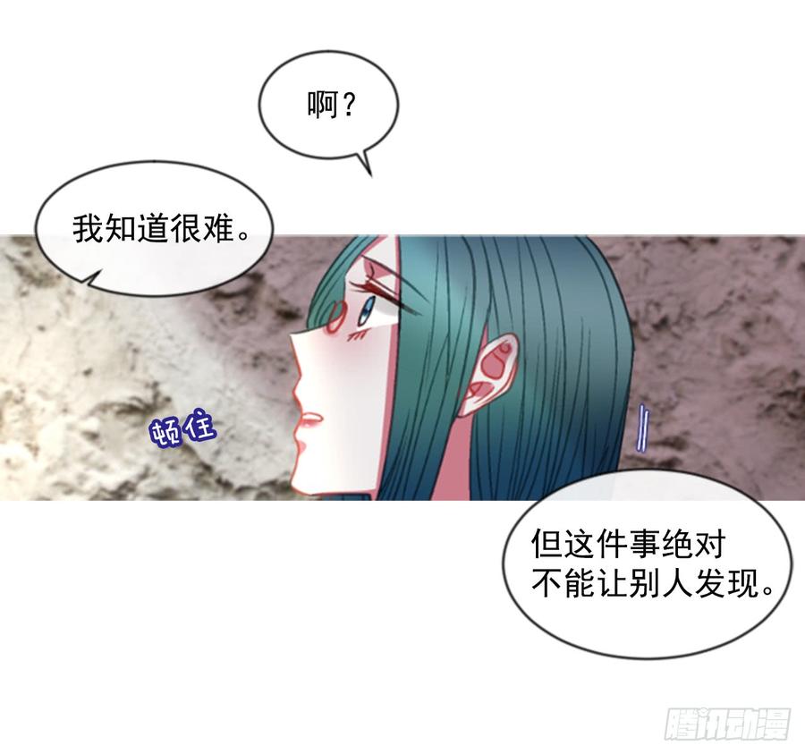 《佣兵女王伊芙琳》38.疑问的种子 第40页