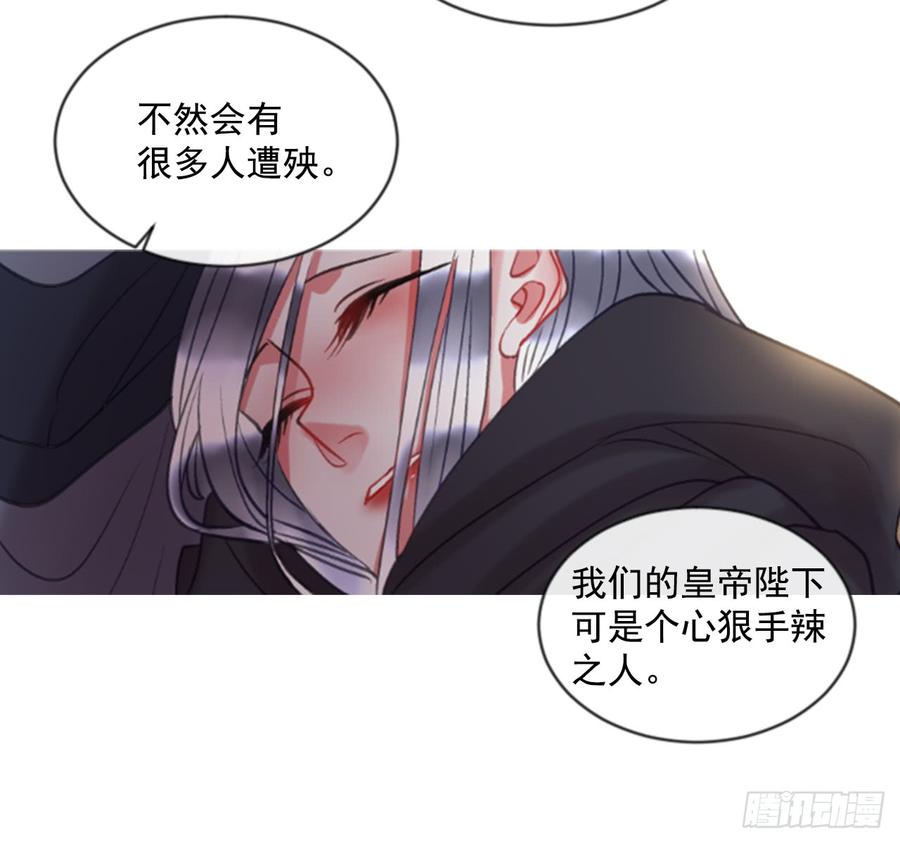 《佣兵女王伊芙琳》38.疑问的种子 第42页