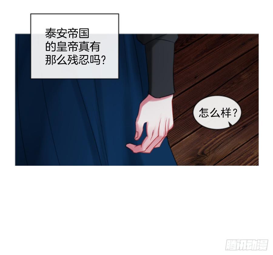 《佣兵女王伊芙琳》38.疑问的种子 第43页