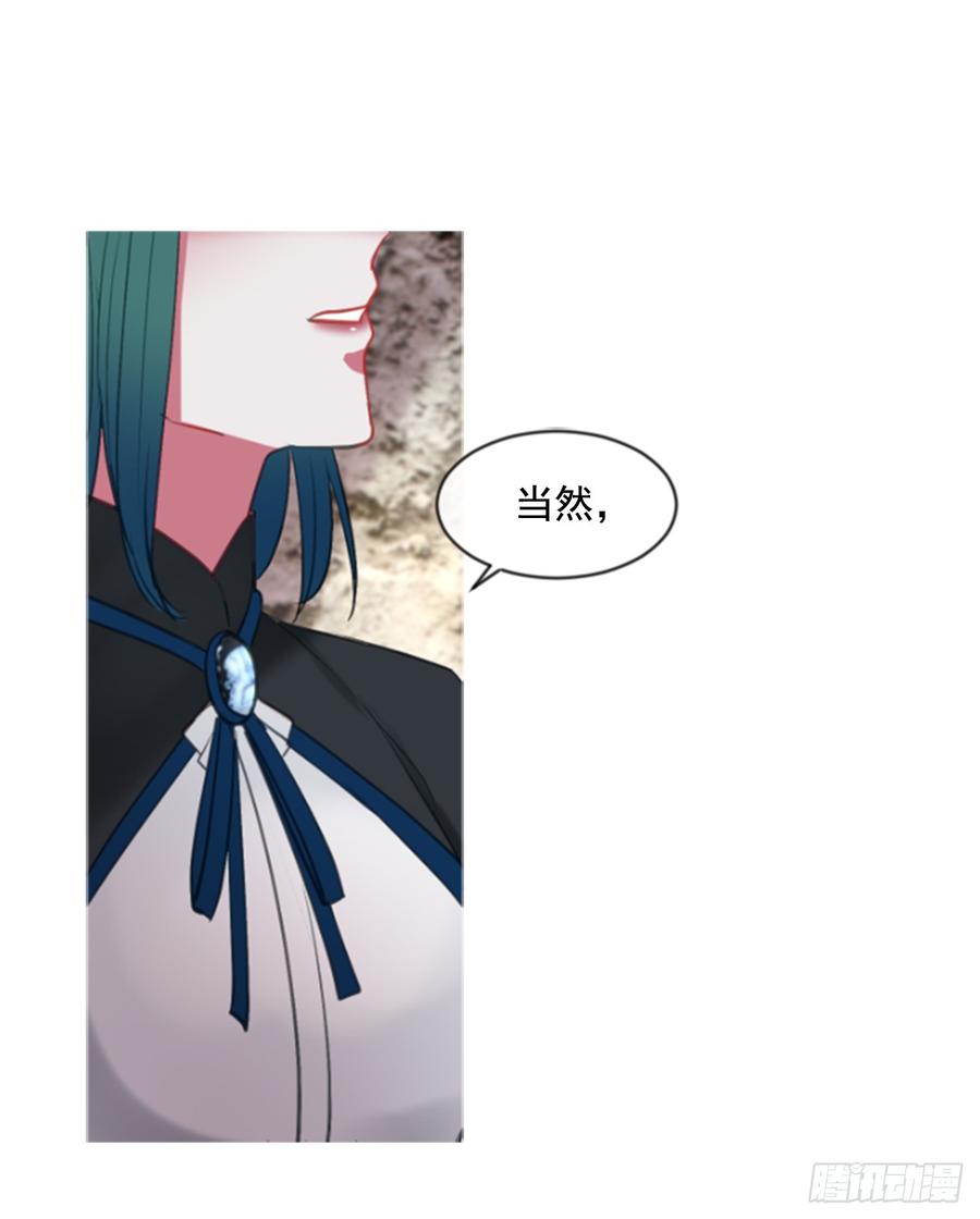 《佣兵女王伊芙琳》38.疑问的种子 第44页