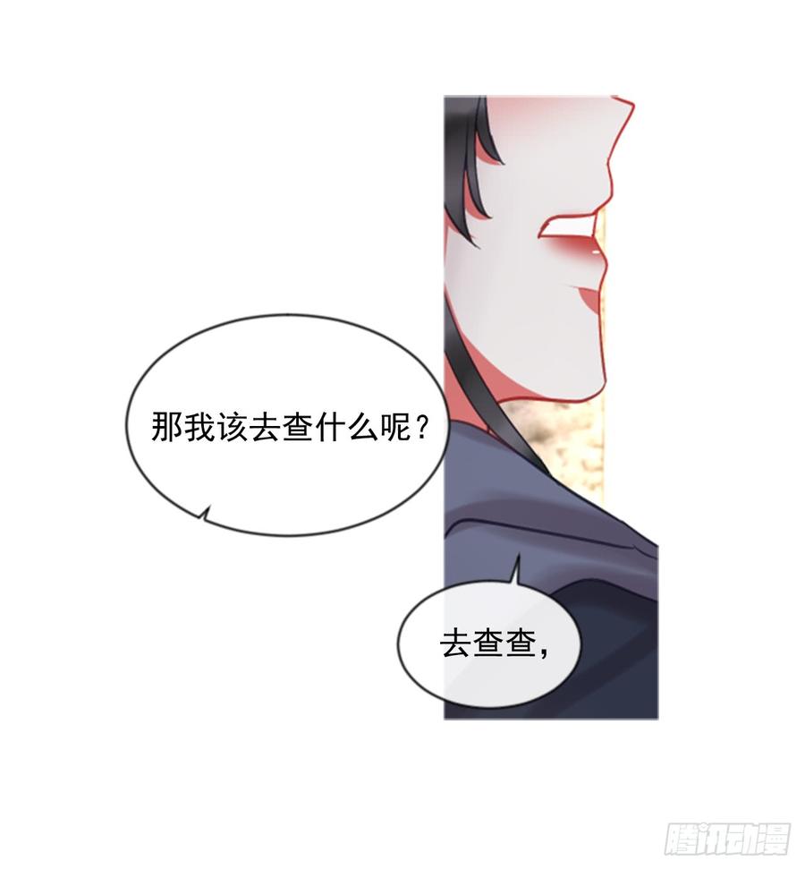 《佣兵女王伊芙琳》38.疑问的种子 第46页