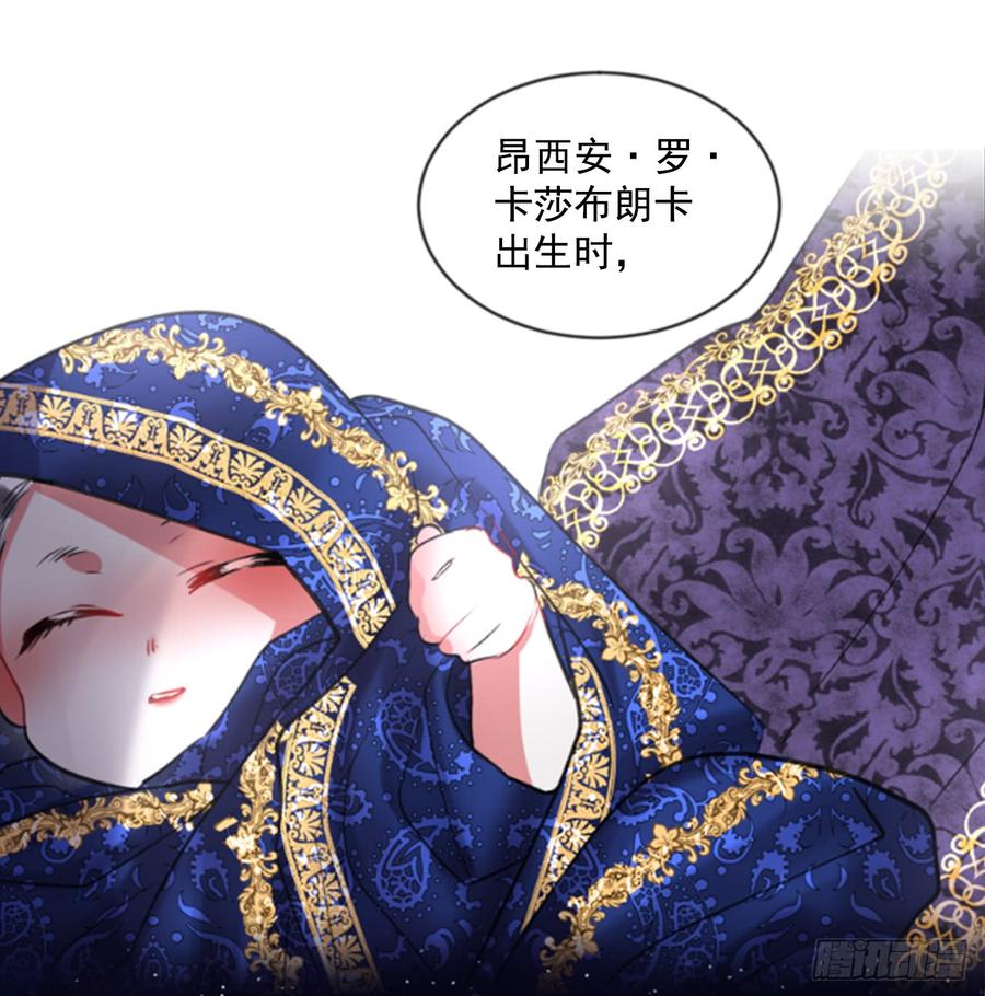 《佣兵女王伊芙琳》38.疑问的种子 第48页