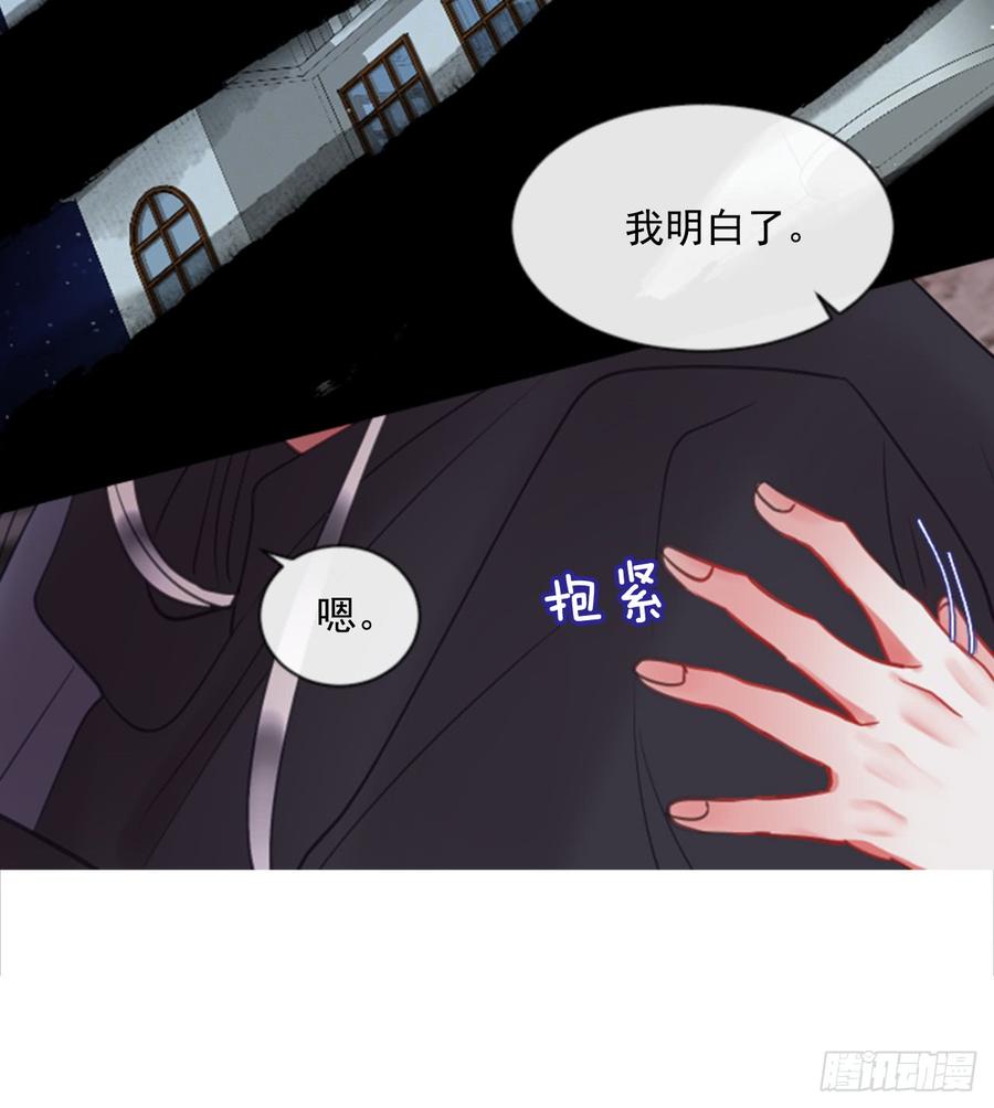 《佣兵女王伊芙琳》38.疑问的种子 第50页
