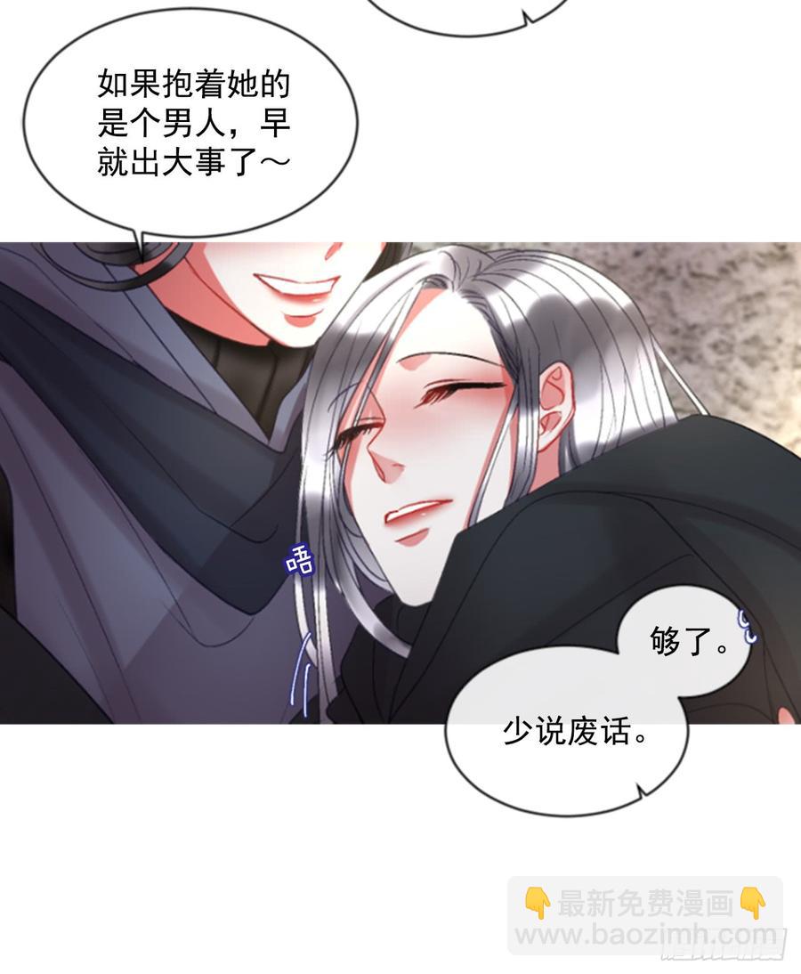 《佣兵女王伊芙琳》38.疑问的种子 第5页
