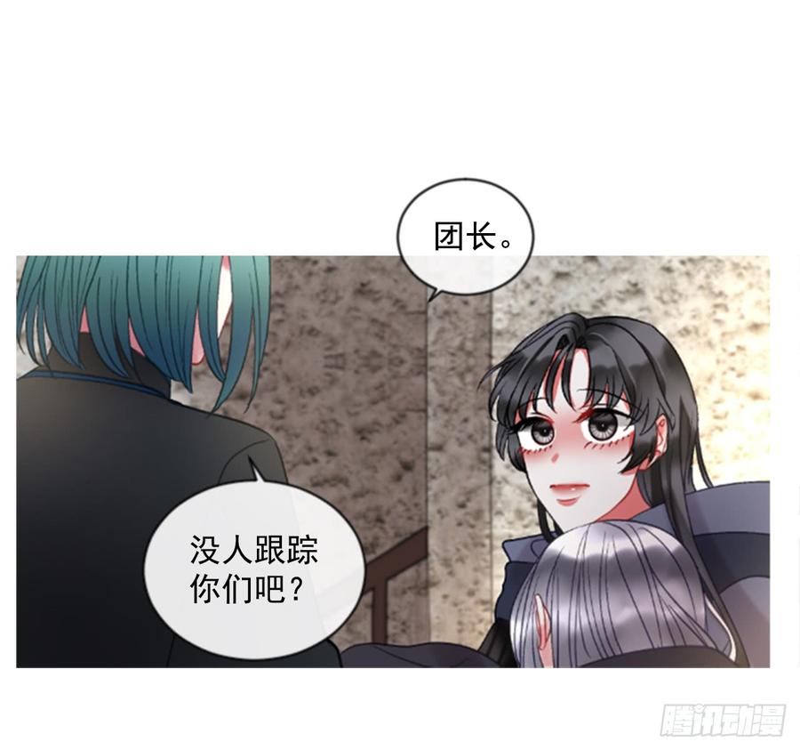 《佣兵女王伊芙琳》38.疑问的种子 第9页