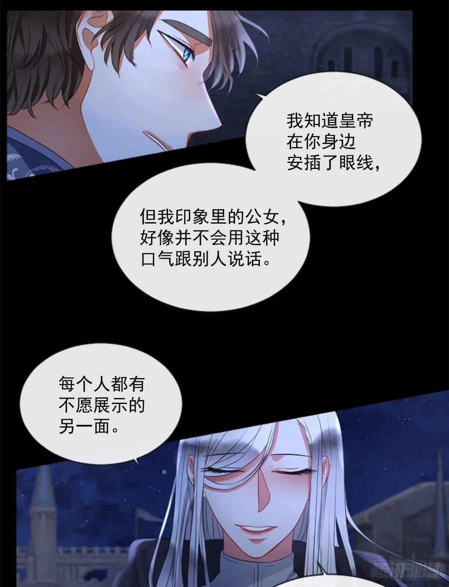 《佣兵女王伊芙琳》43.优雅的战斗（1） 第10页