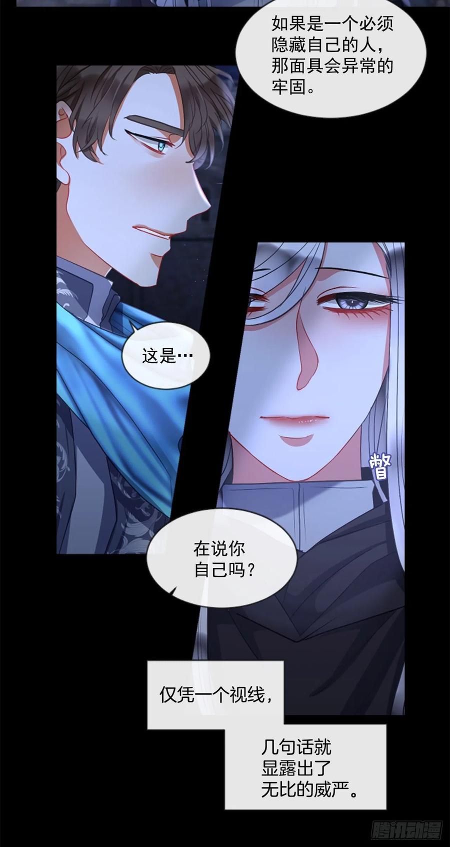 《佣兵女王伊芙琳》43.优雅的战斗（1） 第11页