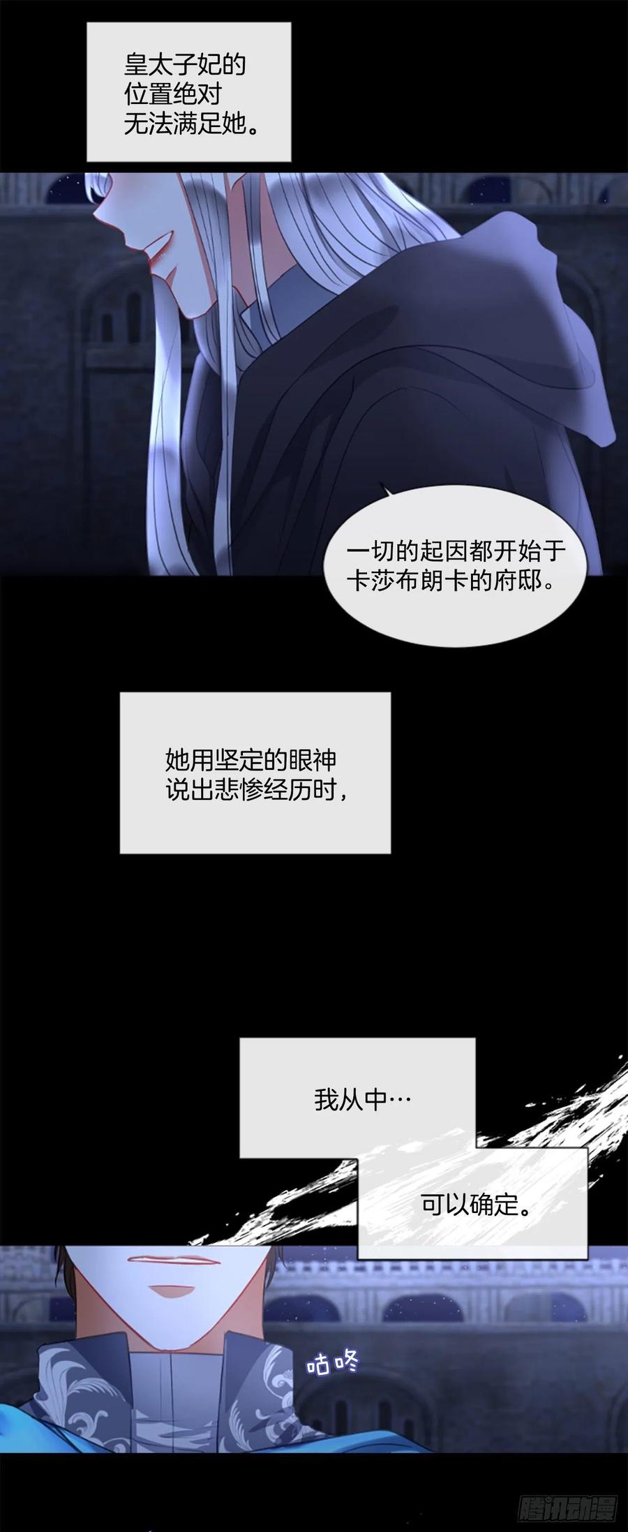 《佣兵女王伊芙琳》43.优雅的战斗（1） 第12页