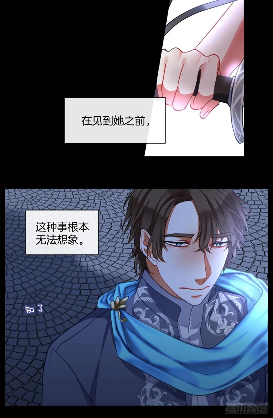 《佣兵女王伊芙琳》43.优雅的战斗（1） 第14页
