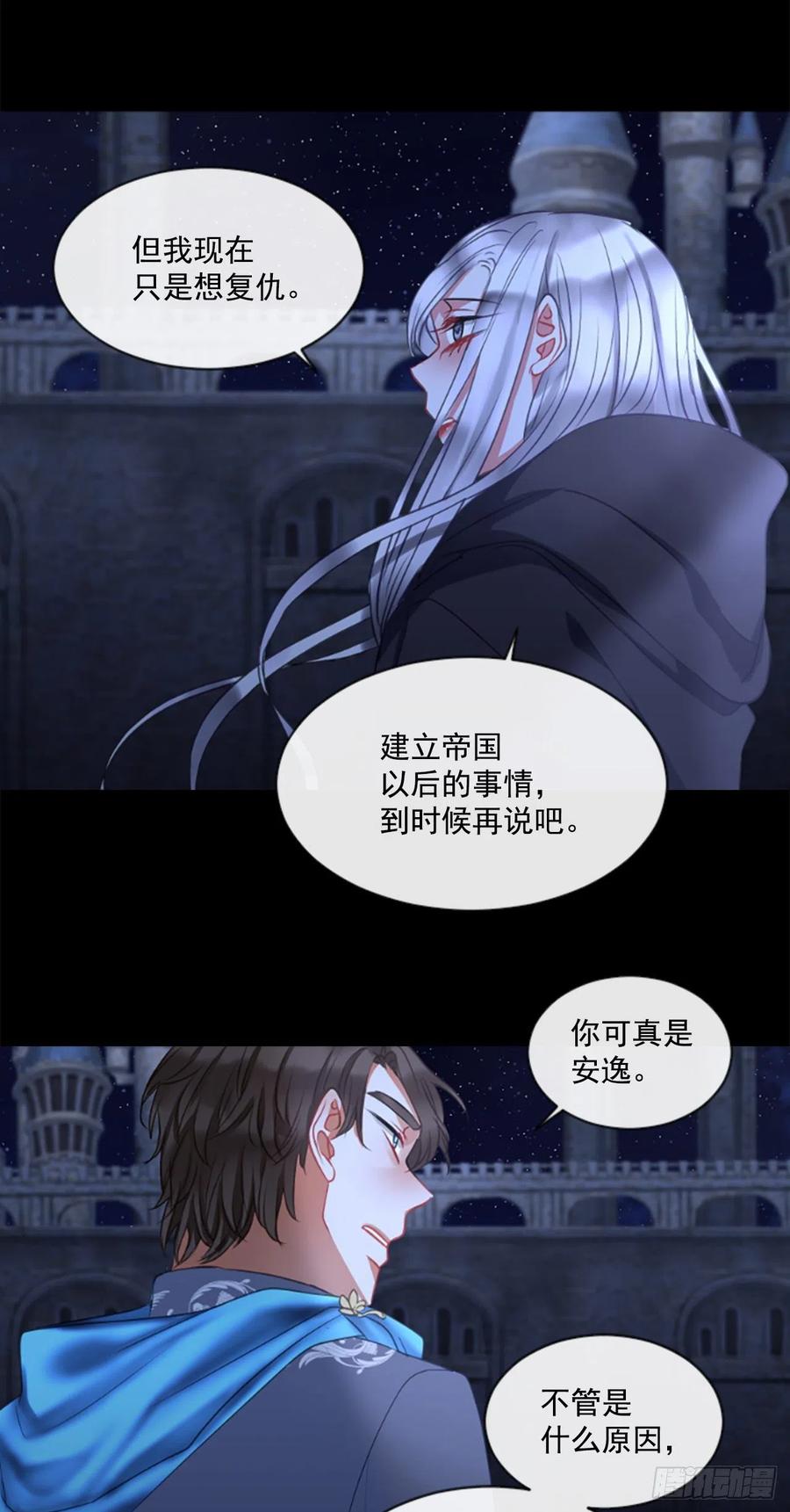 《佣兵女王伊芙琳》43.优雅的战斗（1） 第17页