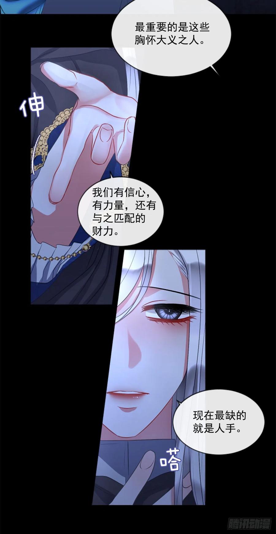 《佣兵女王伊芙琳》43.优雅的战斗（1） 第18页