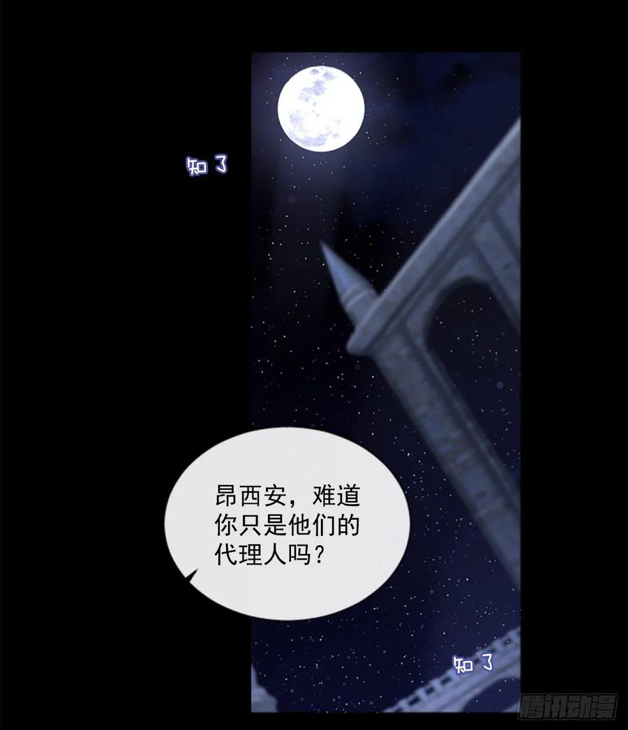 《佣兵女王伊芙琳》43.优雅的战斗（1） 第19页