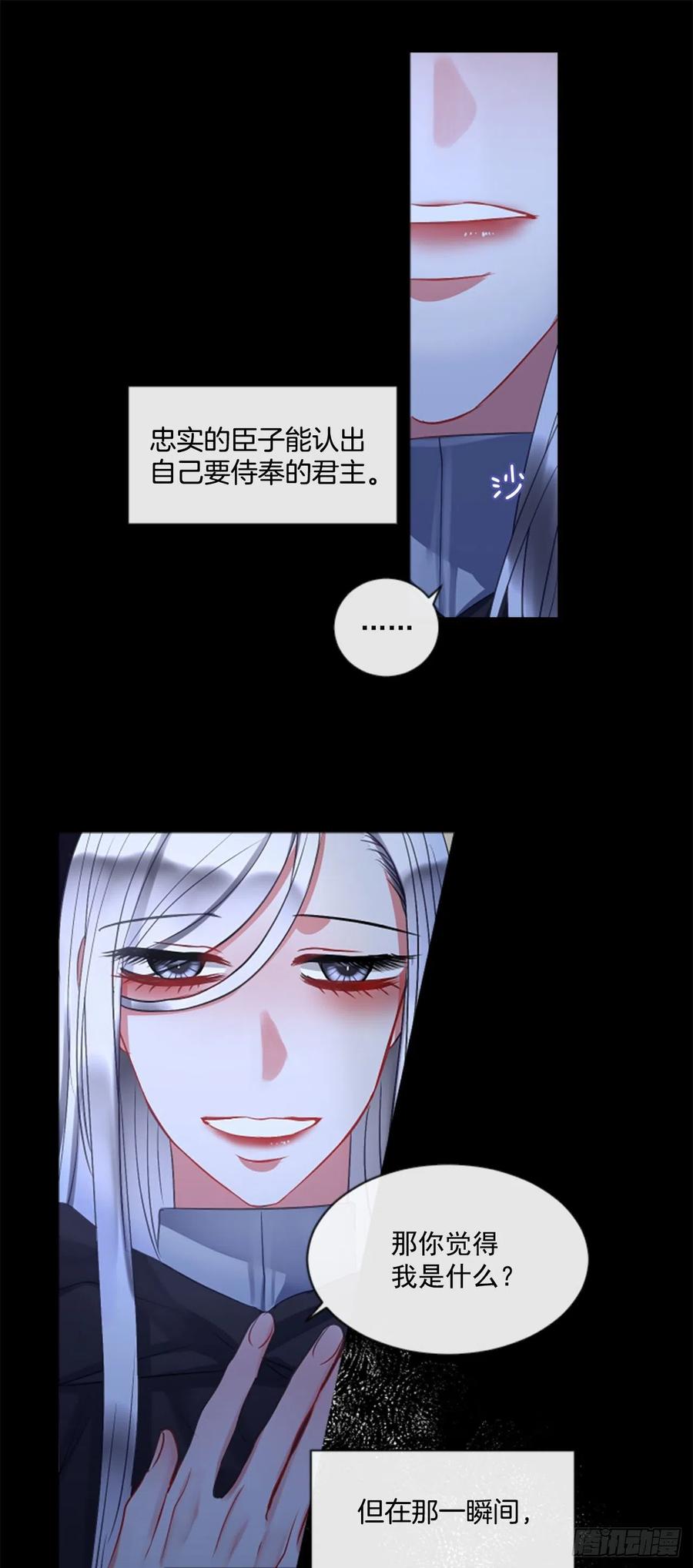 《佣兵女王伊芙琳》43.优雅的战斗（1） 第20页