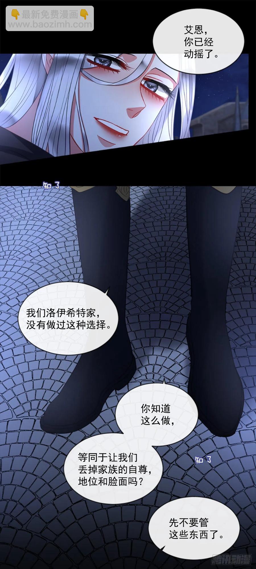 《佣兵女王伊芙琳》43.优雅的战斗（1） 第24页