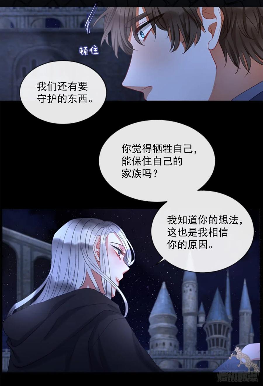 《佣兵女王伊芙琳》43.优雅的战斗（1） 第25页