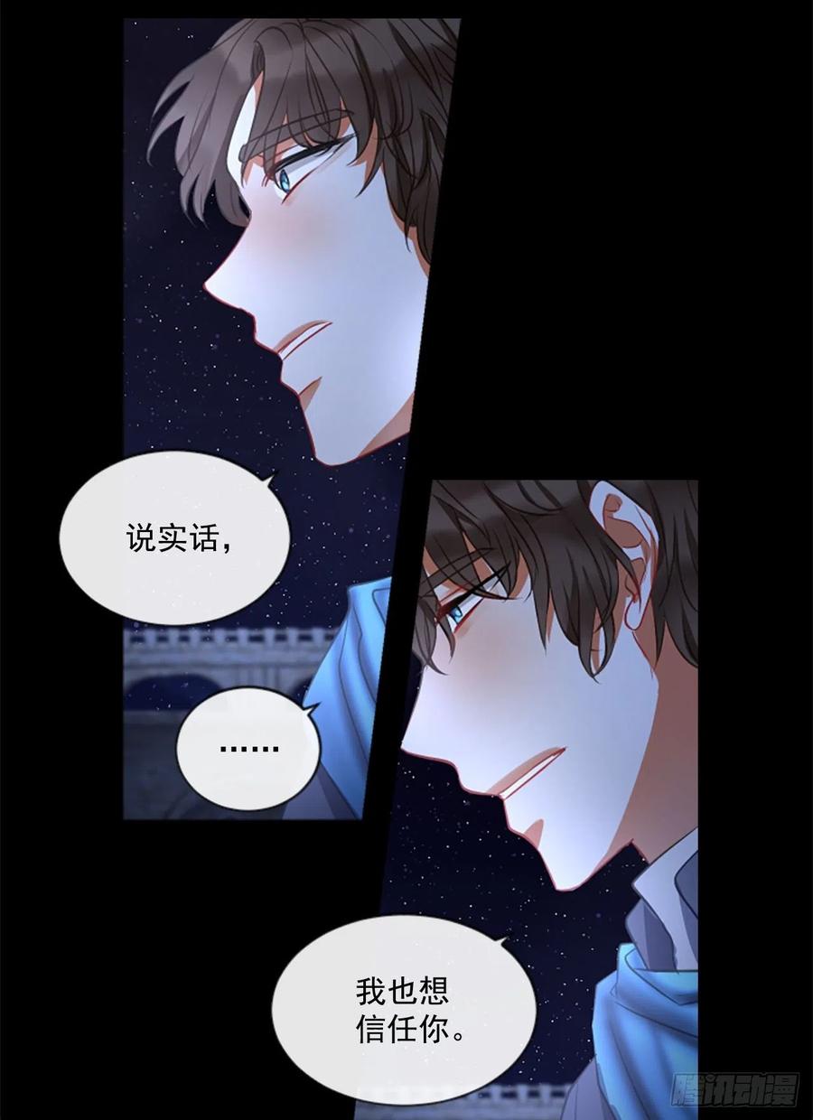 《佣兵女王伊芙琳》43.优雅的战斗（1） 第26页