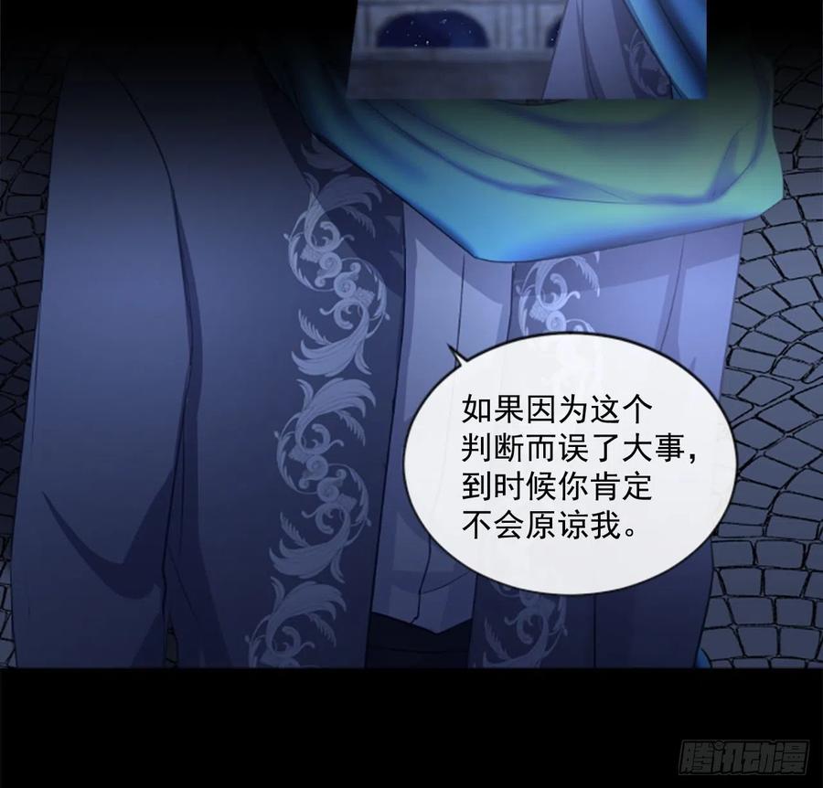 《佣兵女王伊芙琳》43.优雅的战斗（1） 第27页