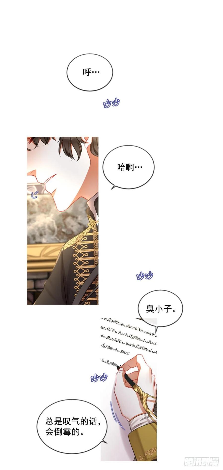 《佣兵女王伊芙琳》43.优雅的战斗（1） 第2页