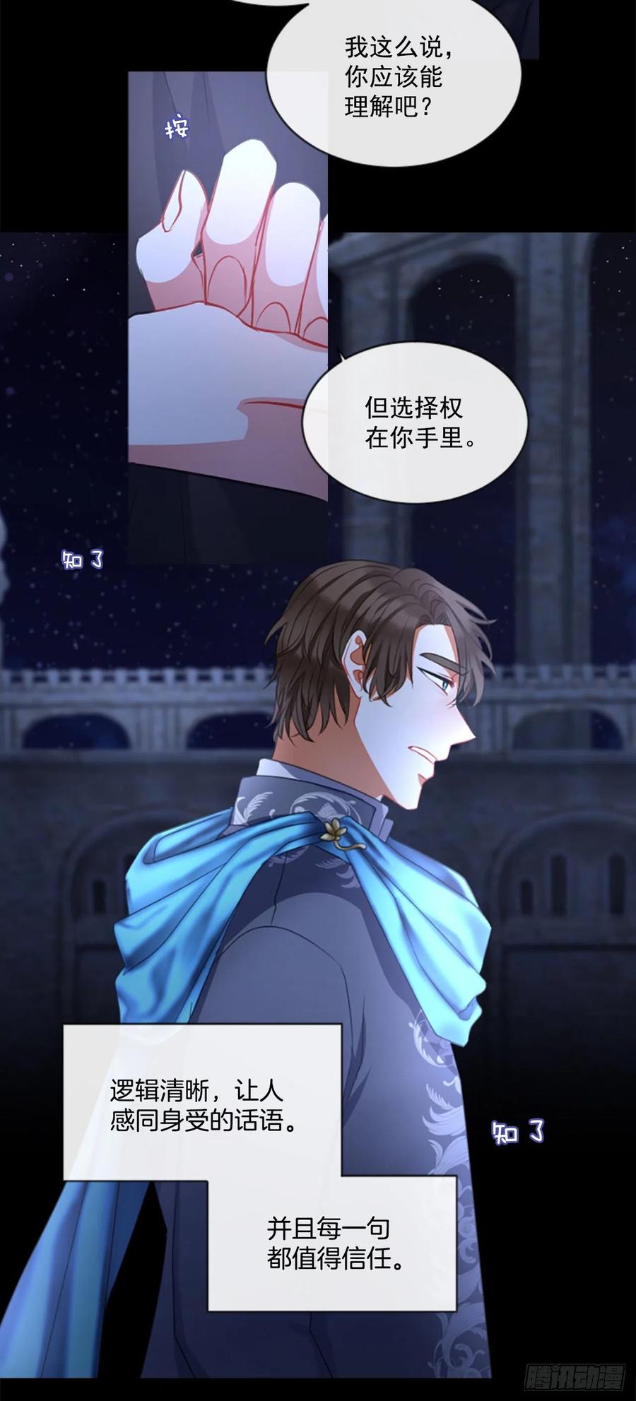 《佣兵女王伊芙琳》43.优雅的战斗（1） 第30页