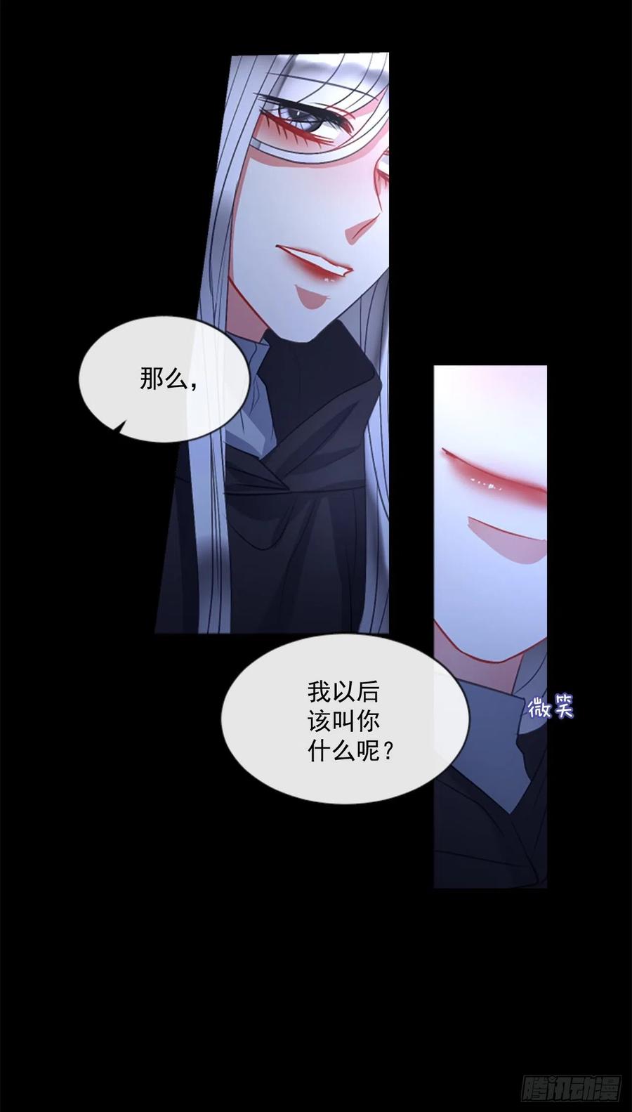 《佣兵女王伊芙琳》43.优雅的战斗（1） 第31页