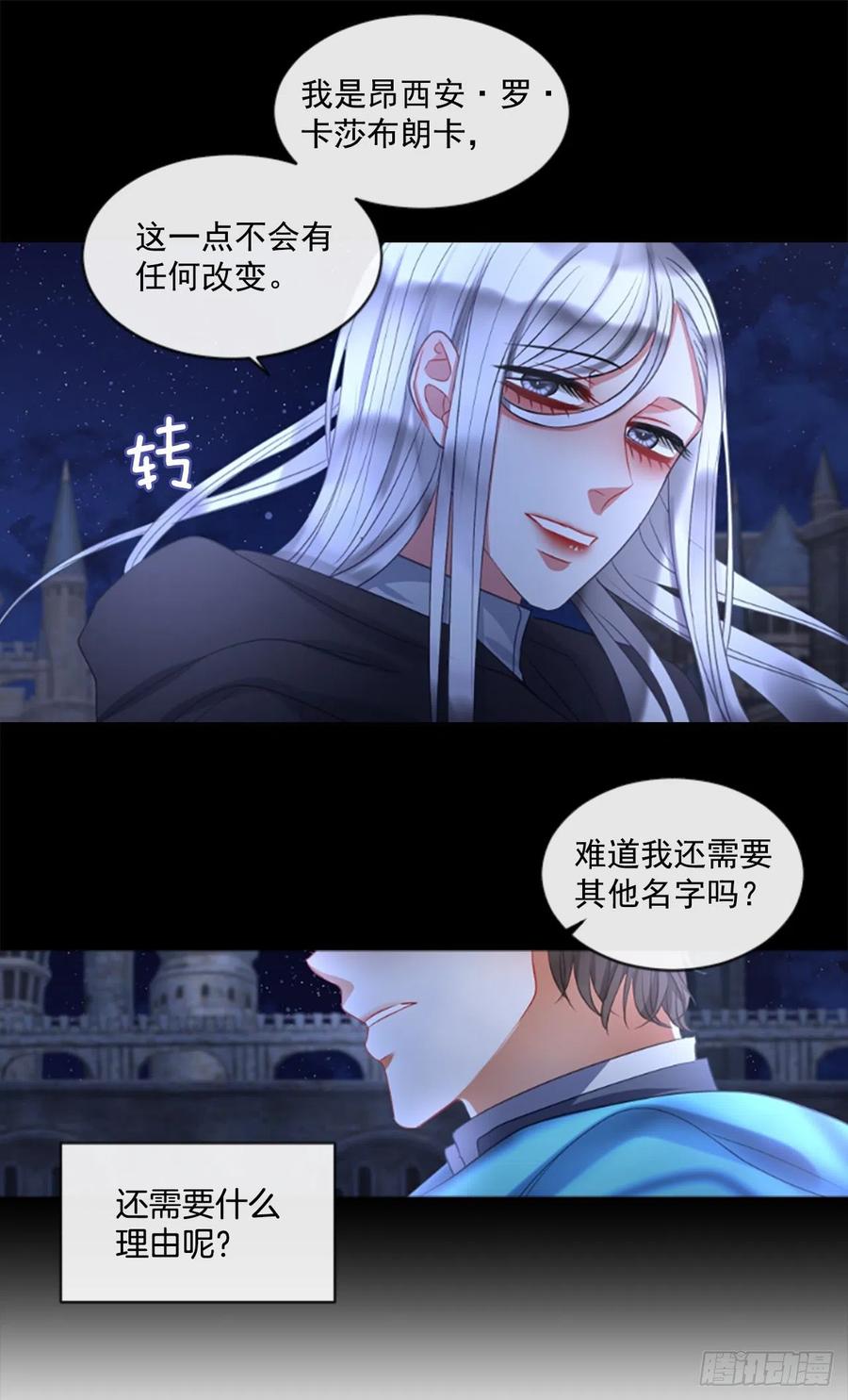 《佣兵女王伊芙琳》43.优雅的战斗（1） 第32页