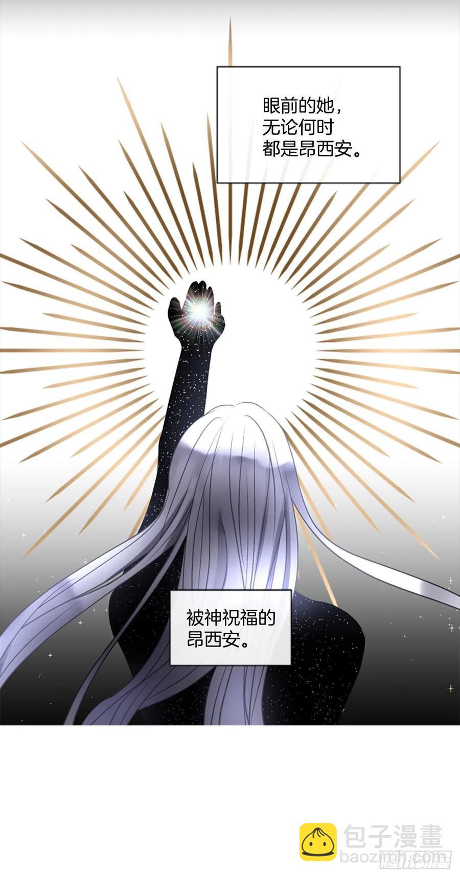 《佣兵女王伊芙琳》43.优雅的战斗（1） 第33页