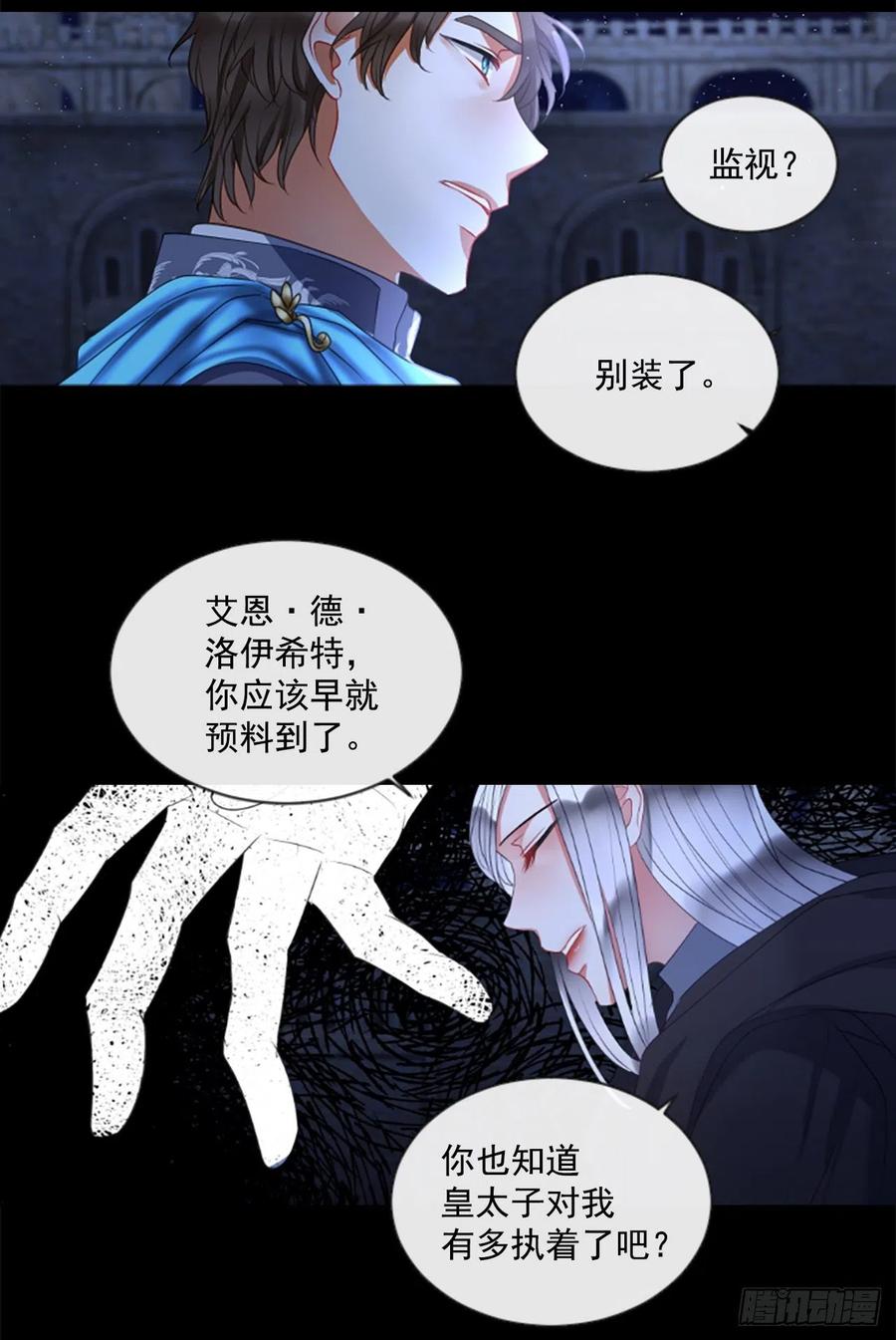 《佣兵女王伊芙琳》43.优雅的战斗（1） 第9页