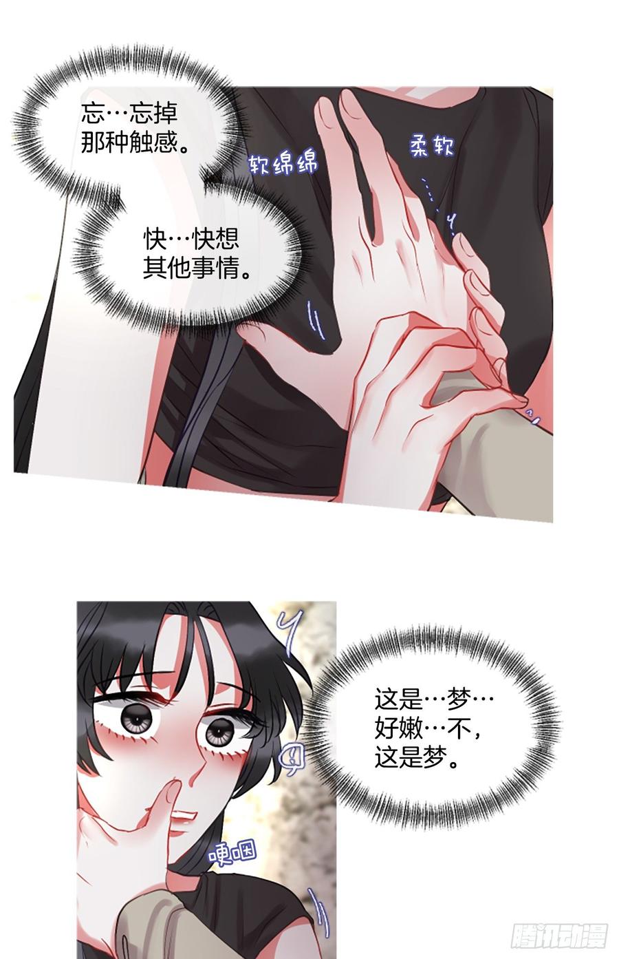 《佣兵女王伊芙琳》42.她的秘密（2） 第10页