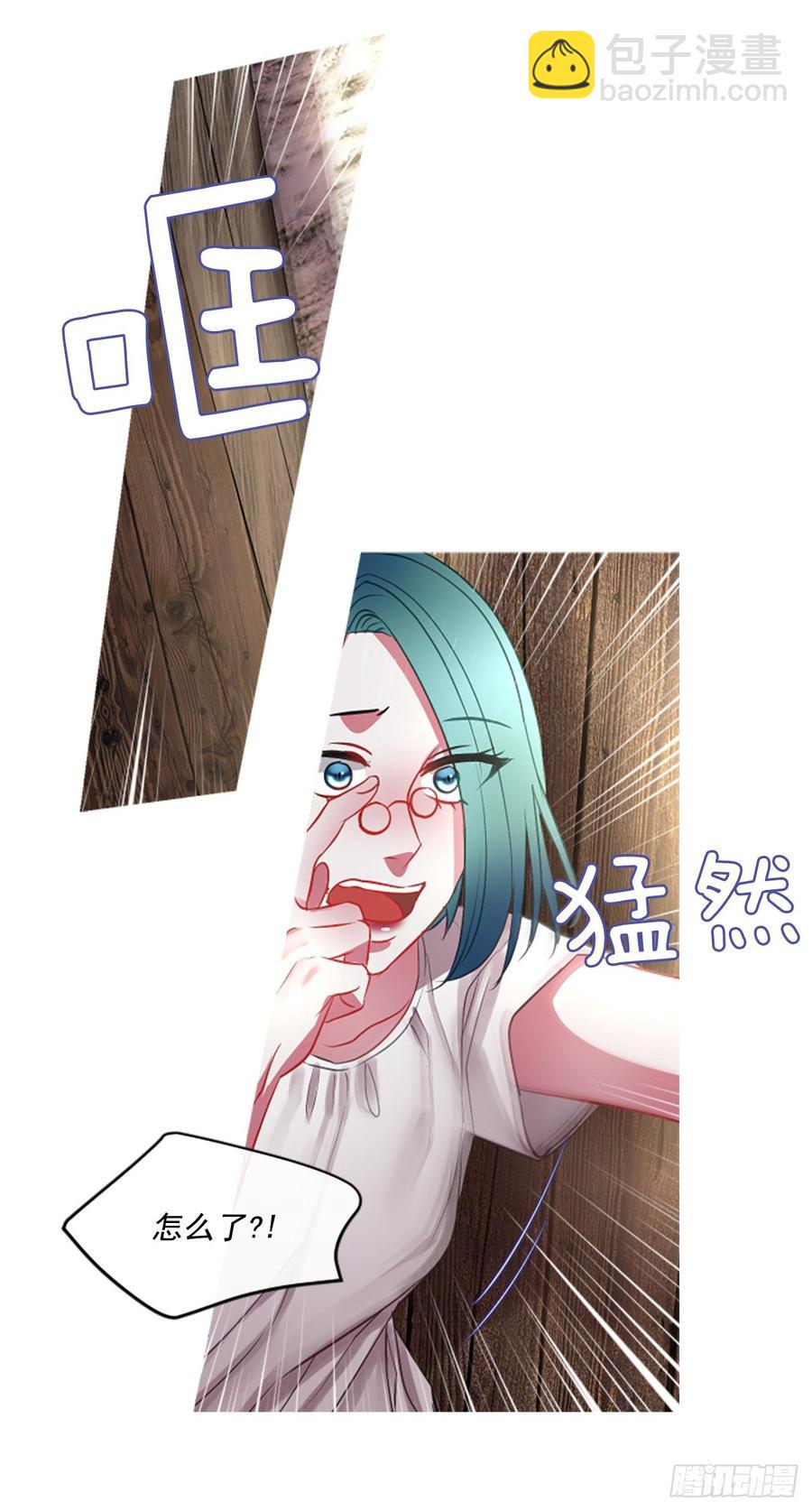 《佣兵女王伊芙琳》42.她的秘密（2） 第13页