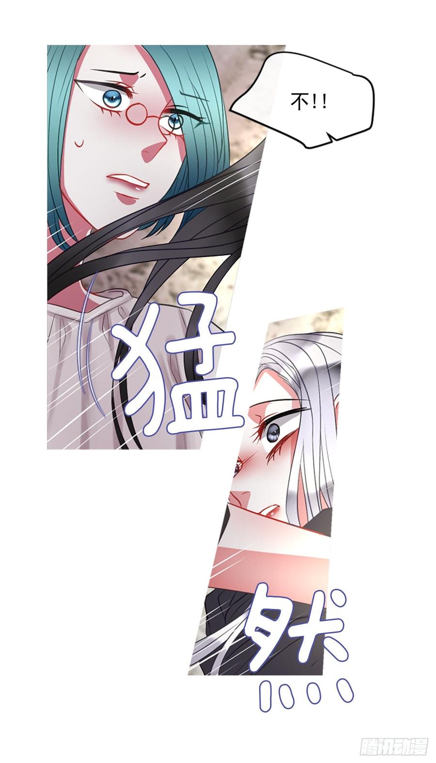 《佣兵女王伊芙琳》42.她的秘密（2） 第17页