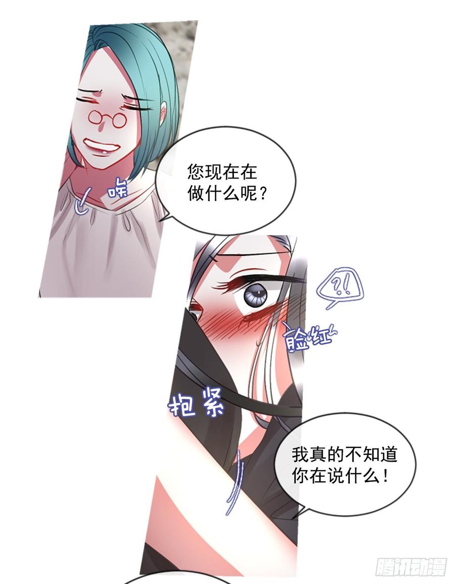 《佣兵女王伊芙琳》42.她的秘密（2） 第19页