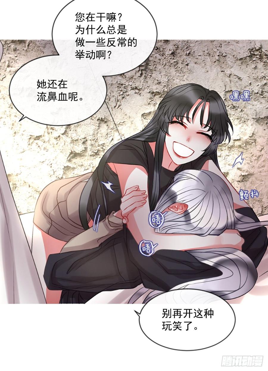 《佣兵女王伊芙琳》42.她的秘密（2） 第20页