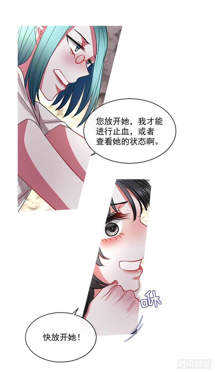 《佣兵女王伊芙琳》42.她的秘密（2） 第21页