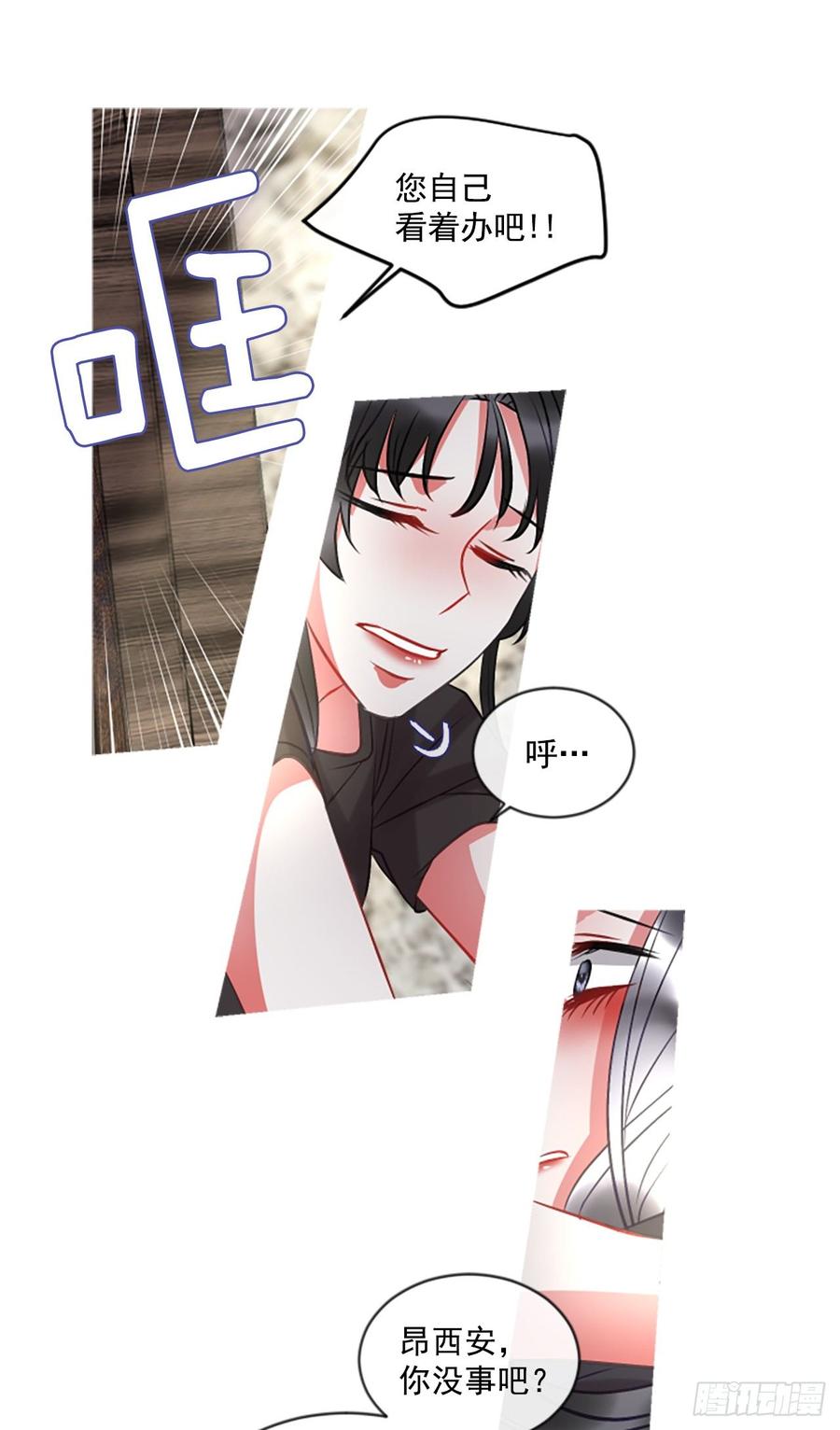 《佣兵女王伊芙琳》42.她的秘密（2） 第24页