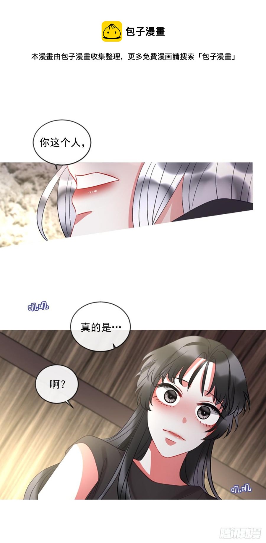 《佣兵女王伊芙琳》42.她的秘密（2） 第27页
