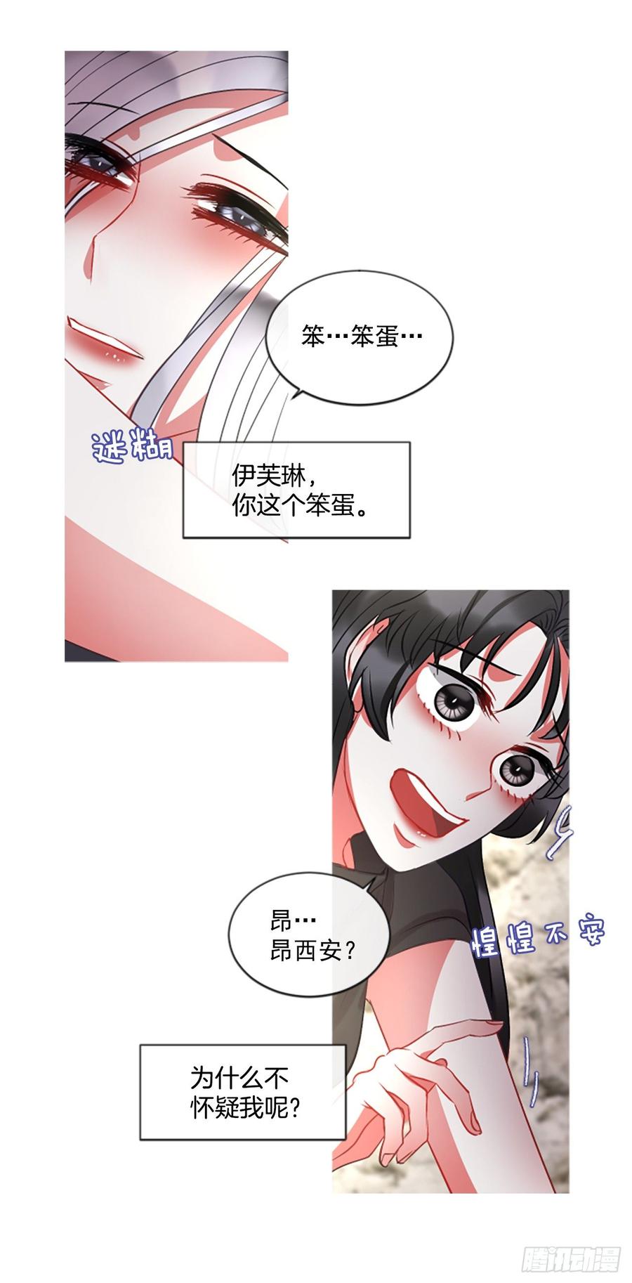 《佣兵女王伊芙琳》42.她的秘密（2） 第30页