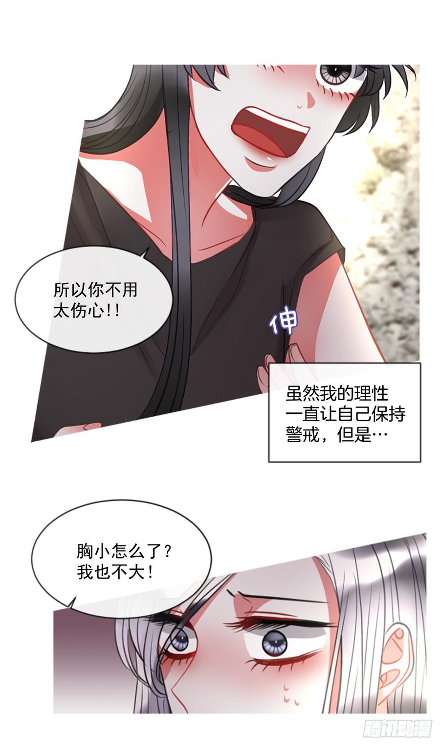 《佣兵女王伊芙琳》42.她的秘密（2） 第5页
