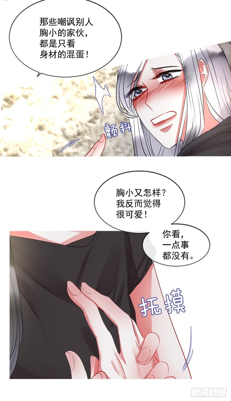 《佣兵女王伊芙琳》42.她的秘密（2） 第7页