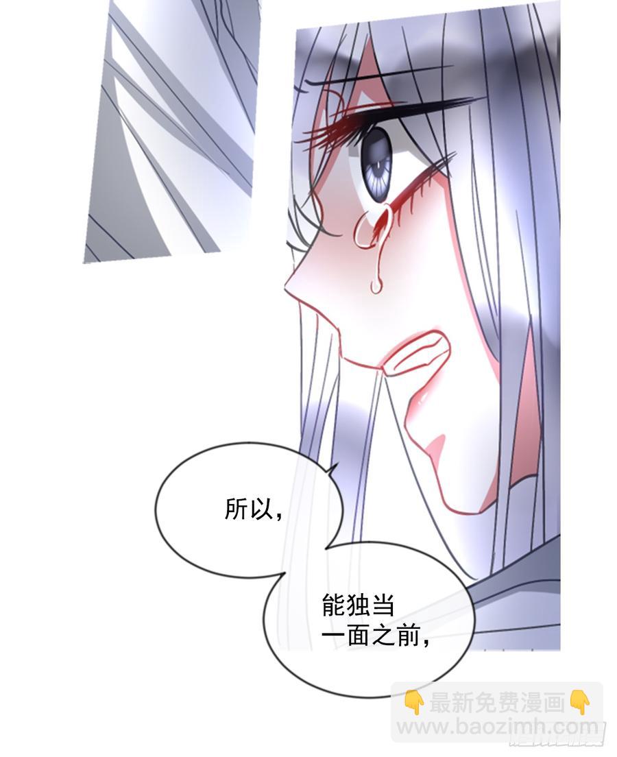 《佣兵女王伊芙琳》40.那天的记忆（2） 第10页