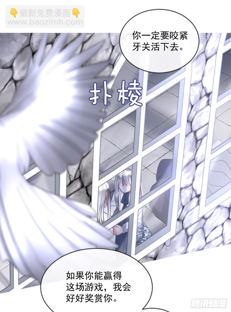 《佣兵女王伊芙琳》40.那天的记忆（2） 第11页