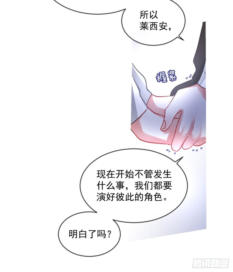 《佣兵女王伊芙琳》40.那天的记忆（2） 第12页
