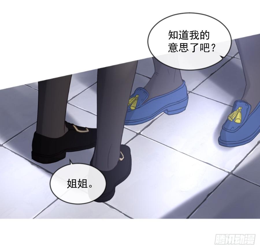 《佣兵女王伊芙琳》40.那天的记忆（2） 第13页