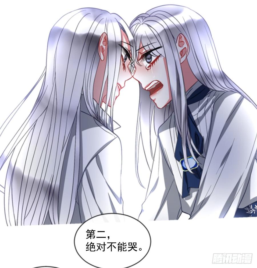 《佣兵女王伊芙琳》40.那天的记忆（2） 第15页