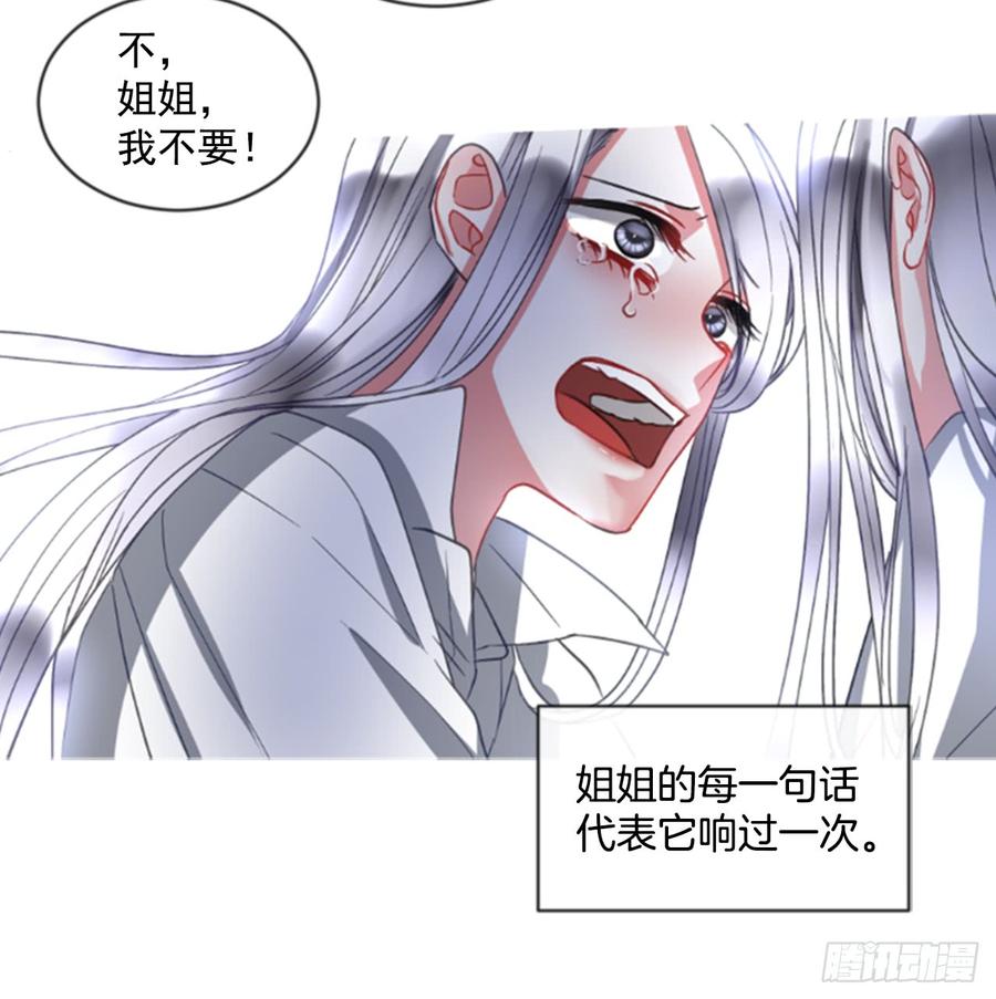 《佣兵女王伊芙琳》40.那天的记忆（2） 第16页