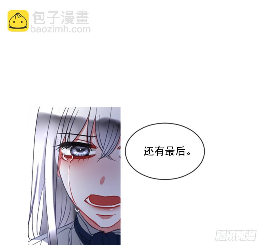 《佣兵女王伊芙琳》40.那天的记忆（2） 第17页