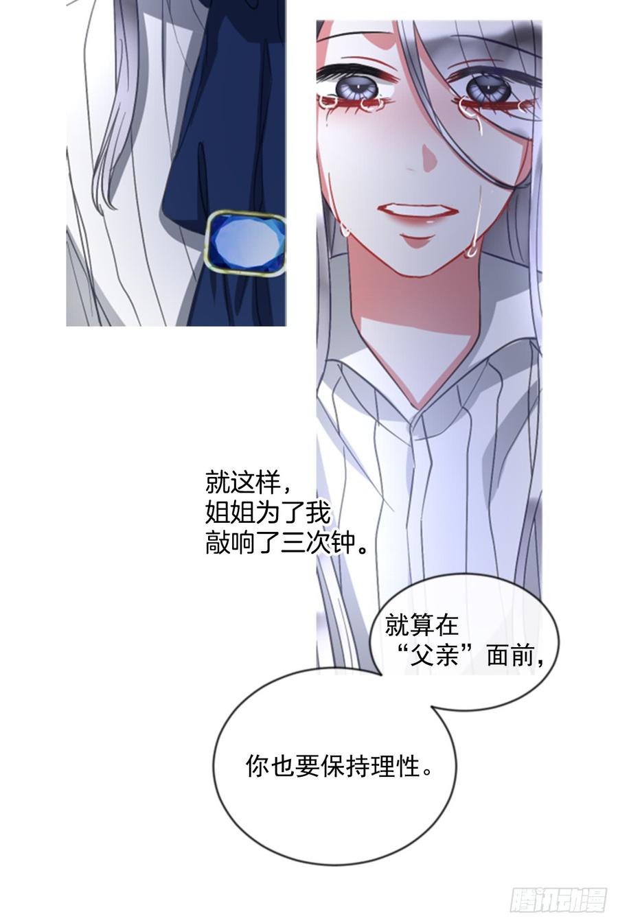 《佣兵女王伊芙琳》40.那天的记忆（2） 第18页