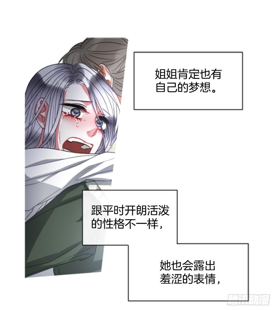 《佣兵女王伊芙琳》40.那天的记忆（2） 第20页